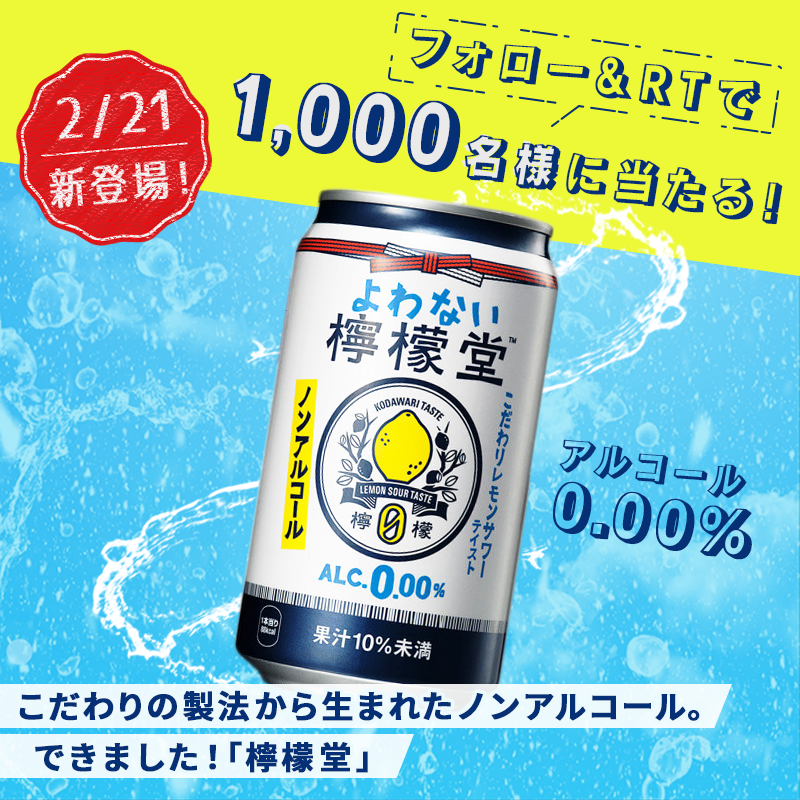 アルコール飲料キャンペーンの1番初めに制作したバナーの画像